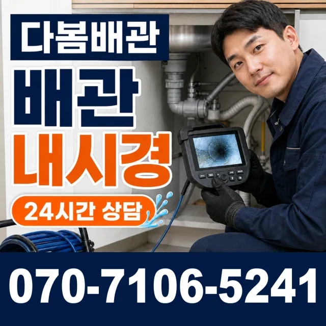 경남 양산시 물금읍 증산길 변기뚫기 상담 이미지 3