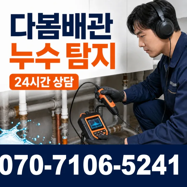 경남 양산시 물금읍 증산길 변기뚫기 상담 이미지 5