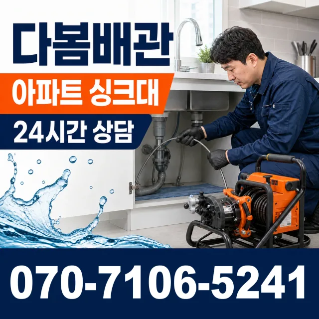 경남 양산시 물금읍 증산길 변기뚫기 상담 이미지 7